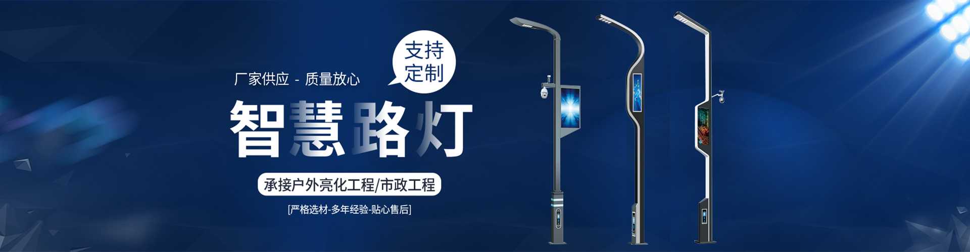 靖州苗族侗族自治县太阳能路灯定制厂家