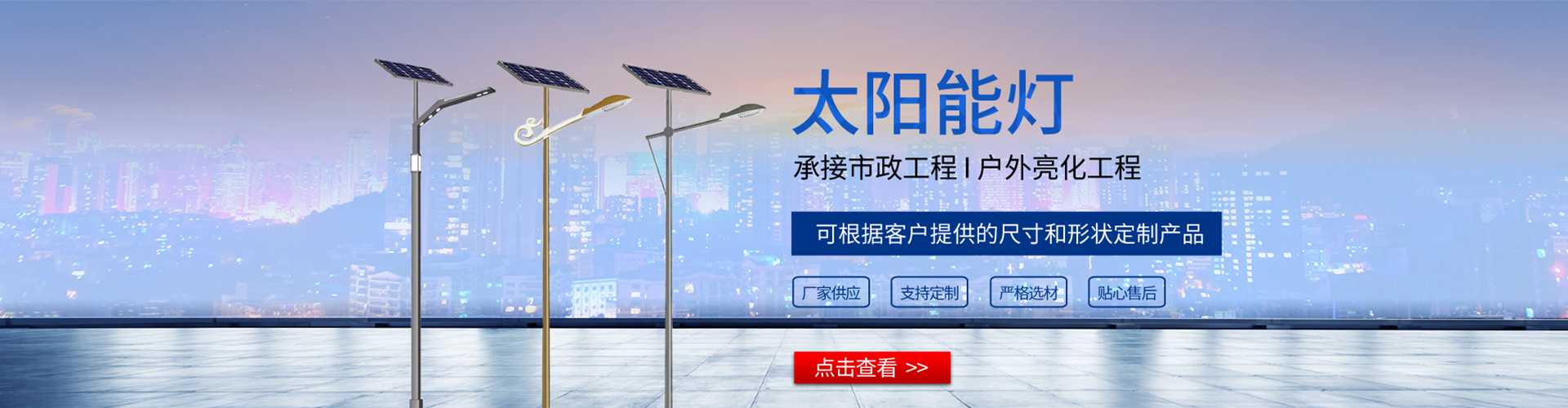 靖州苗族侗族自治县太阳能路灯哪家好
